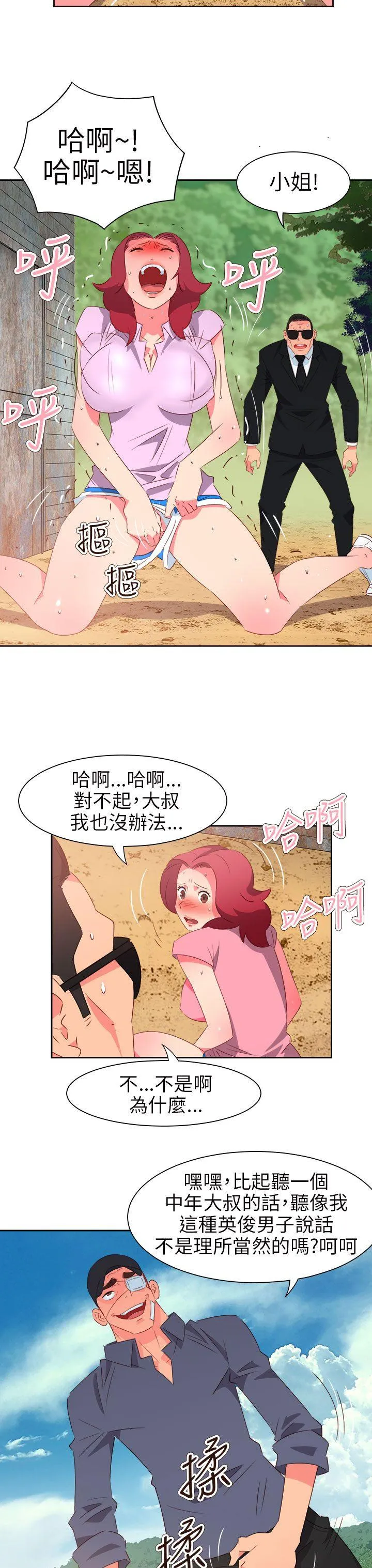 情欲灵药 - 第57话 - page 4