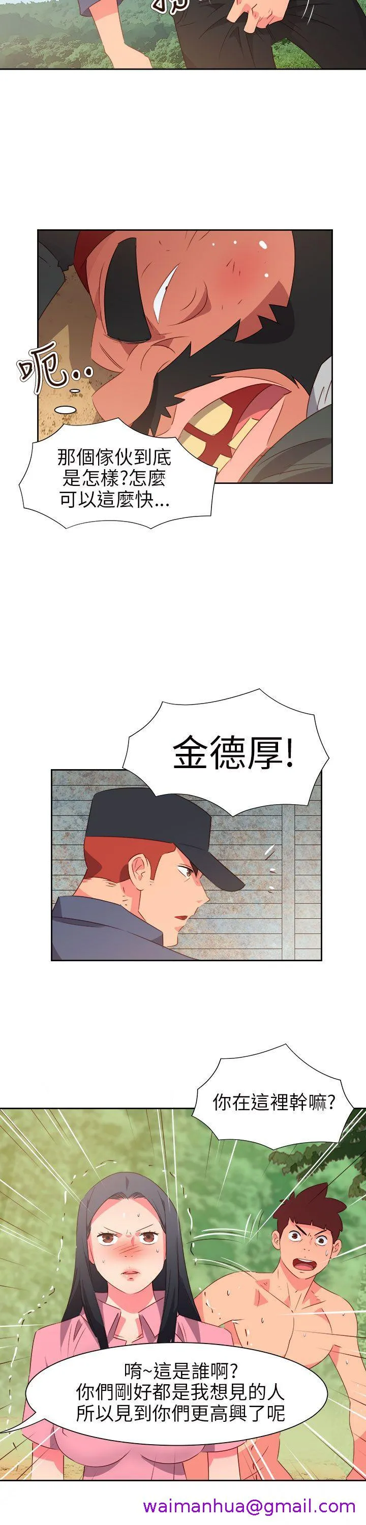 情欲灵药 - 第57话 - page 5