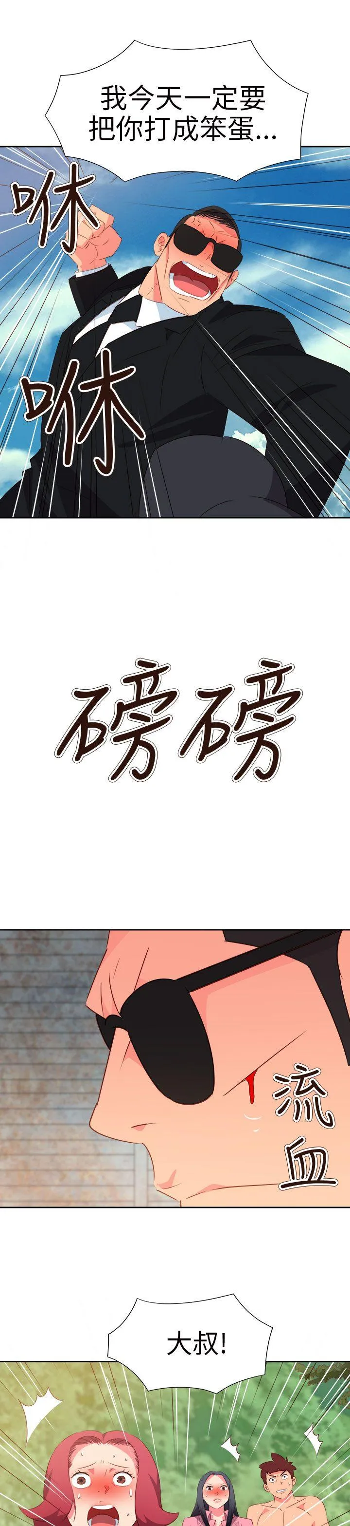 情欲灵药 - 第57话 - page 10