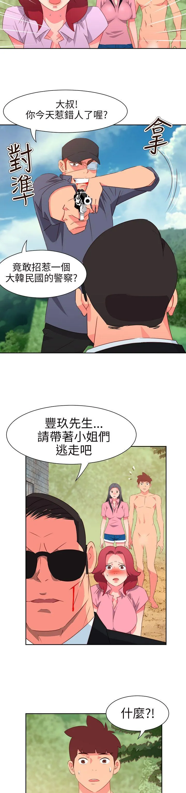 情欲灵药 - 第57话 - page 11