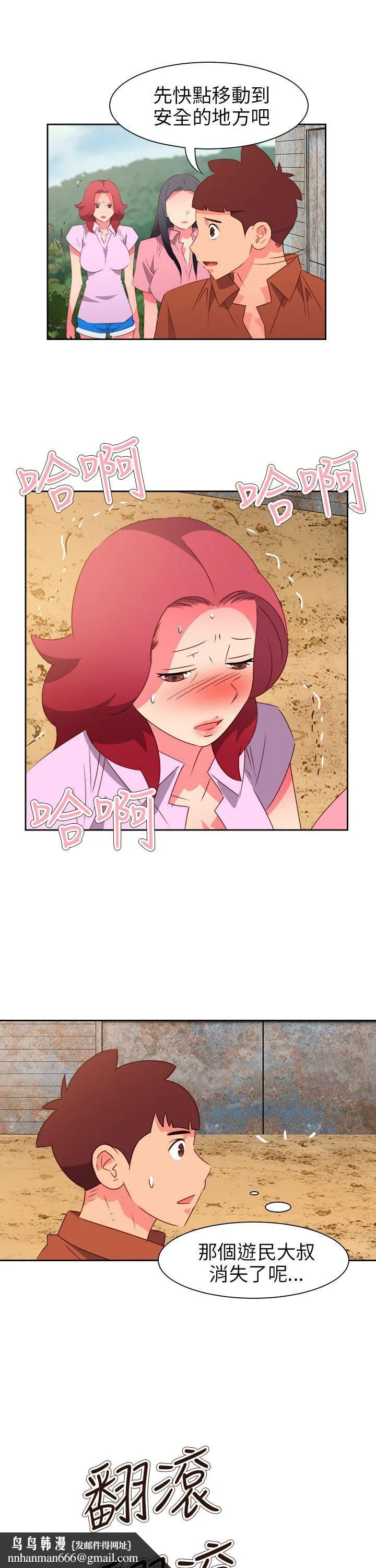 情欲灵药 - 第57话 - page 14