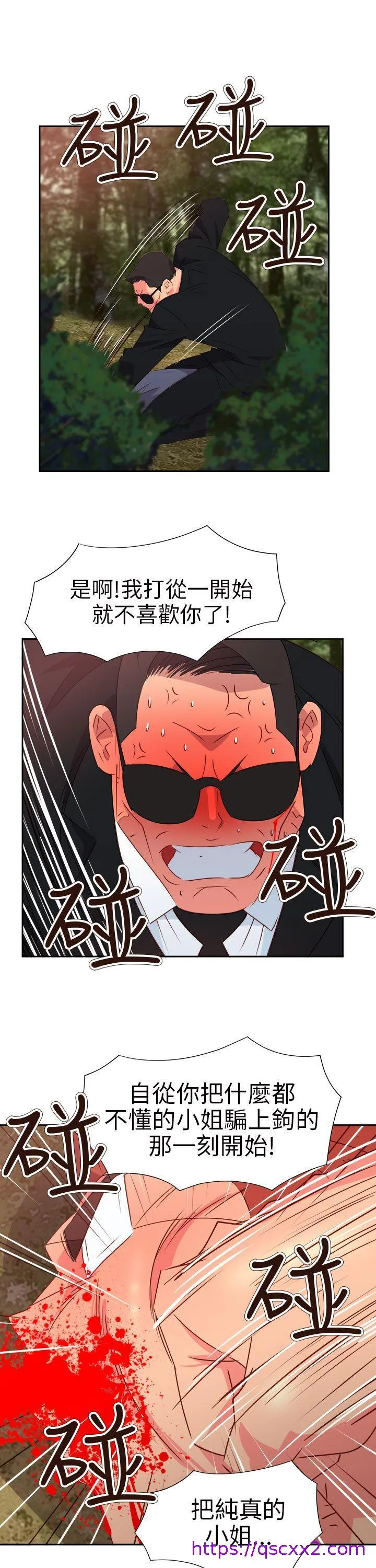 情欲灵药 - 第57话 - page 17