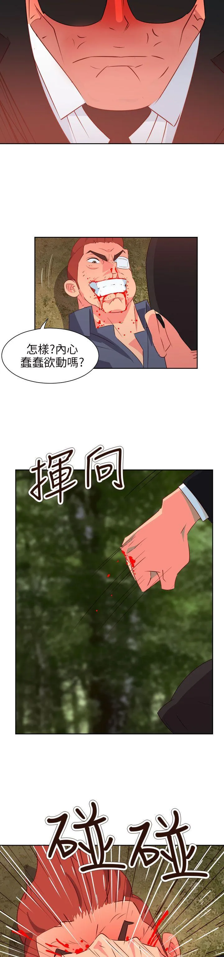 情欲灵药 - 第57话 - page 20