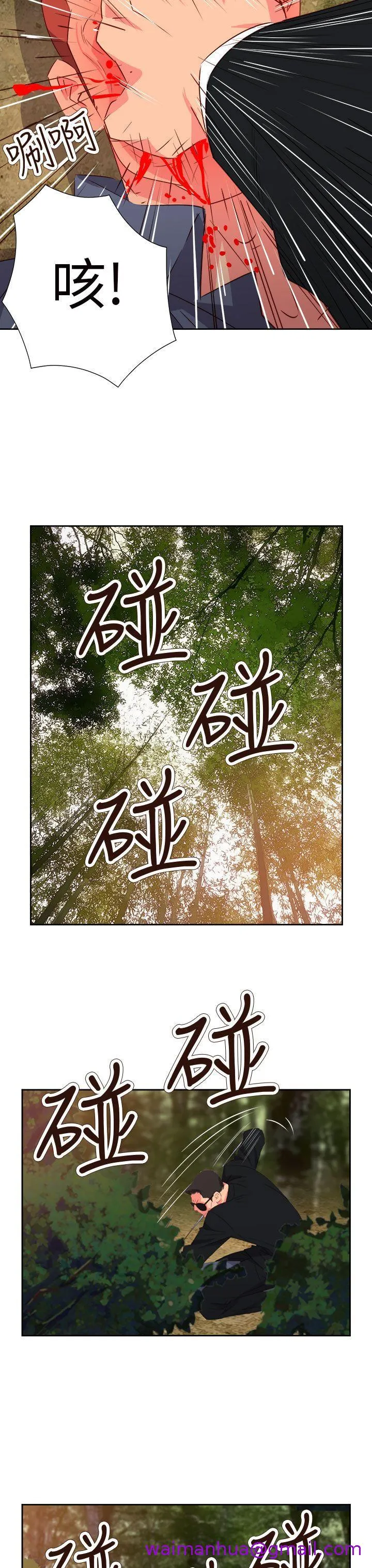 情欲灵药 - 第57话 - page 21
