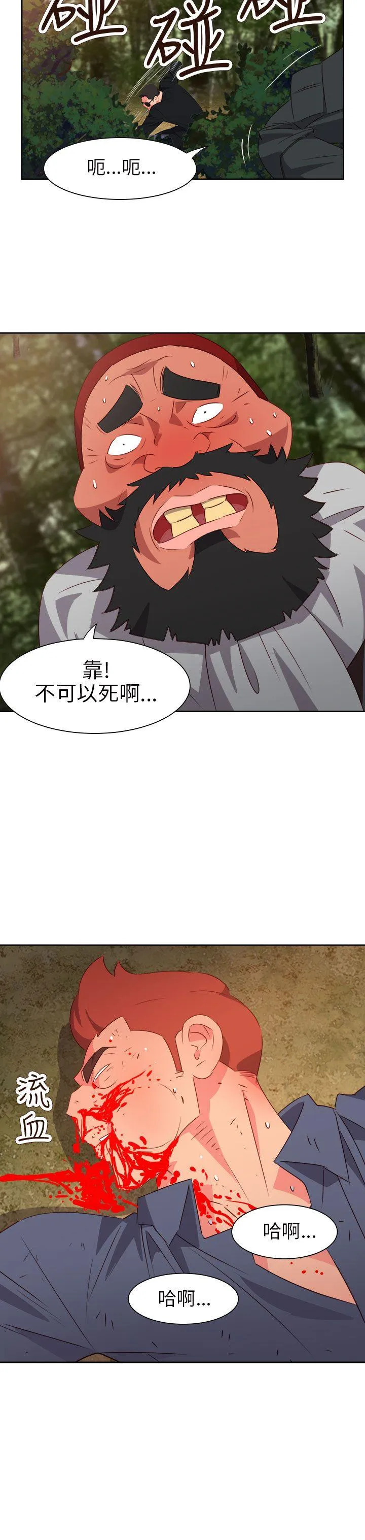 情欲灵药 - 第57话 - page 22