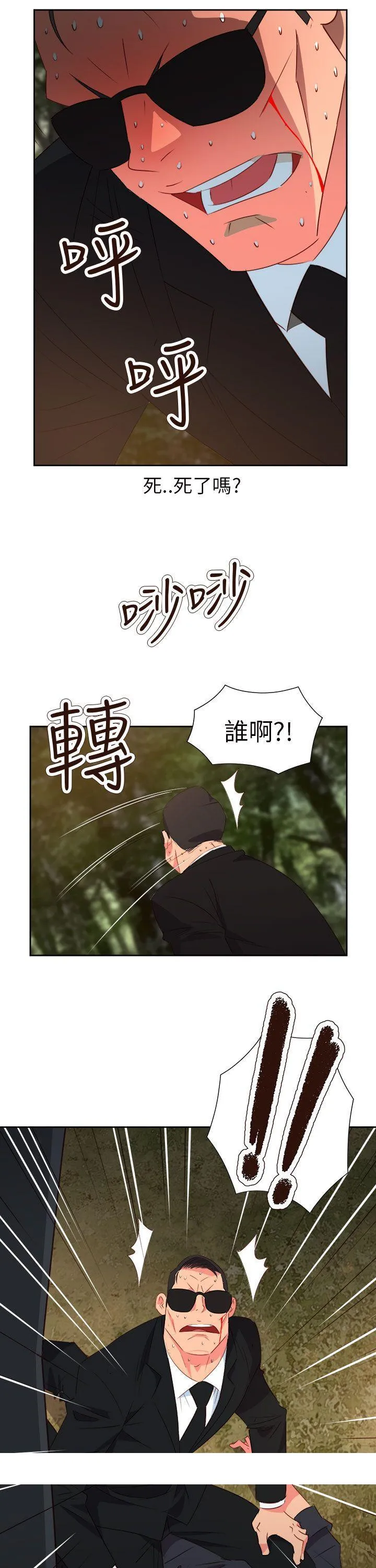 情欲灵药 - 第57话 - page 23