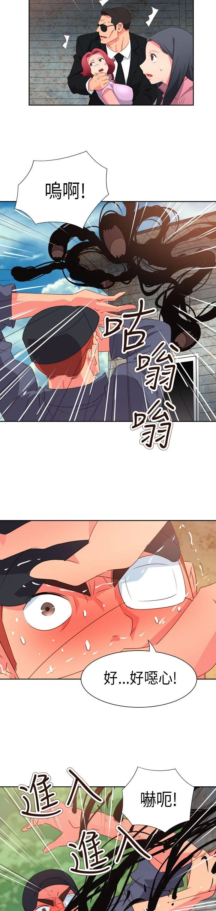 情欲灵药 - 第56话 - page 3