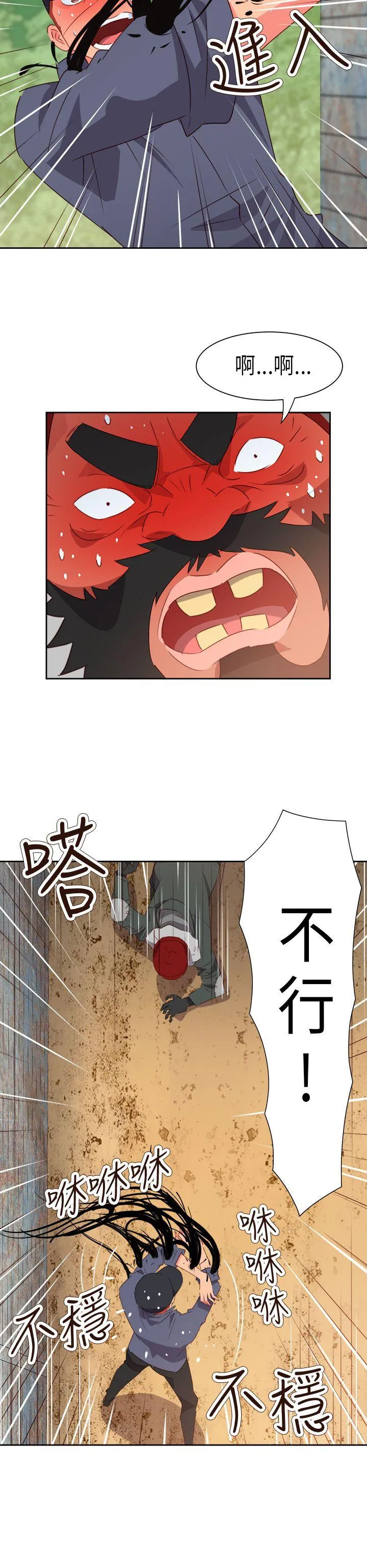 情欲灵药 - 第56话 - page 4