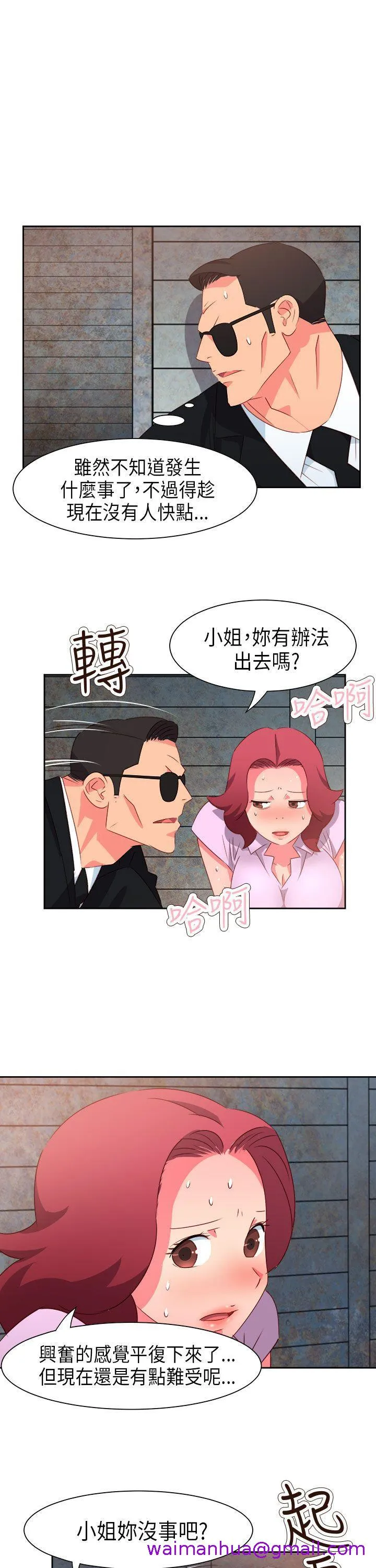情欲灵药 - 第56话 - page 5