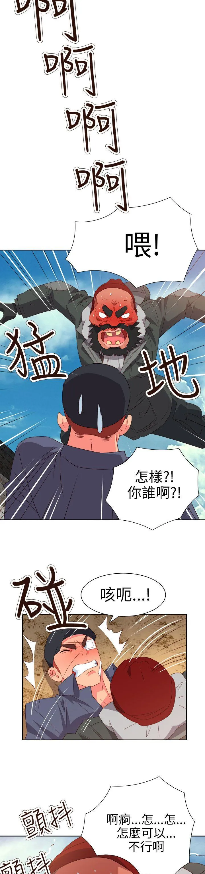 情欲灵药 - 第56话 - page 10