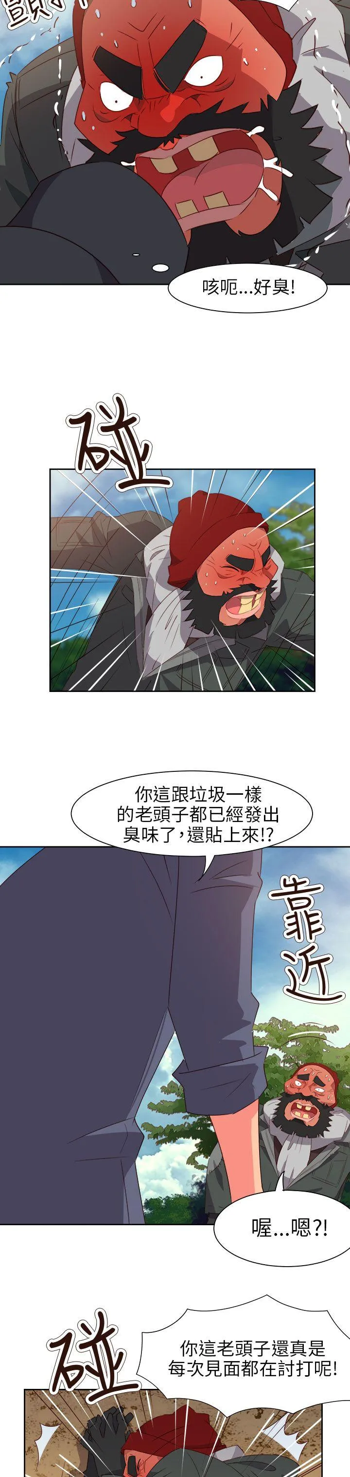 情欲灵药 - 第56话 - page 11