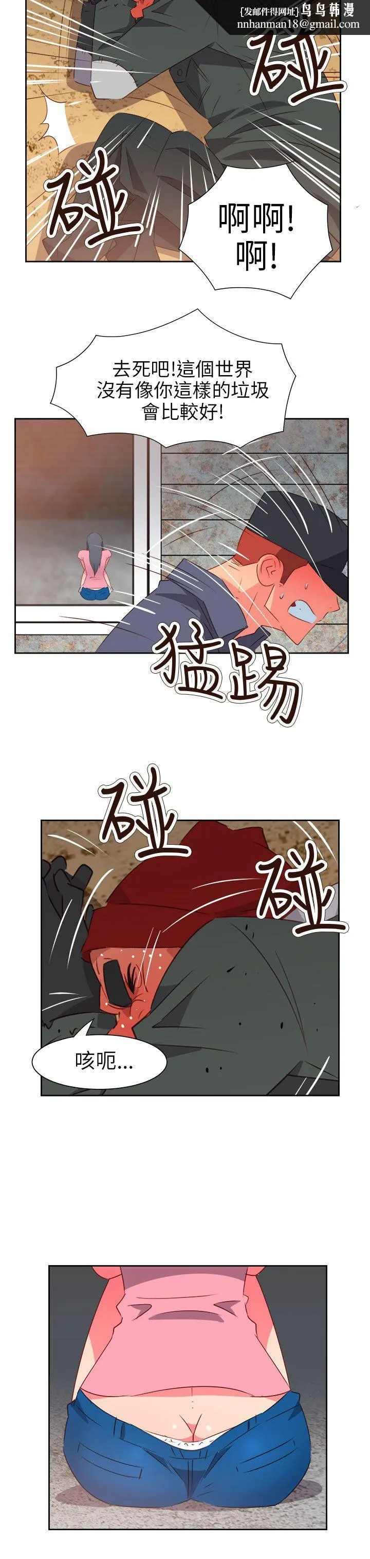 情欲灵药 - 第56话 - page 12
