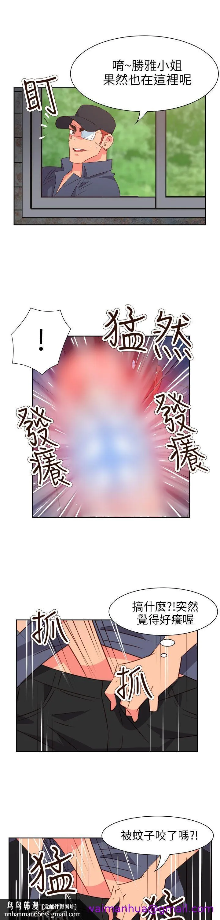 情欲灵药 - 第56话 - page 13