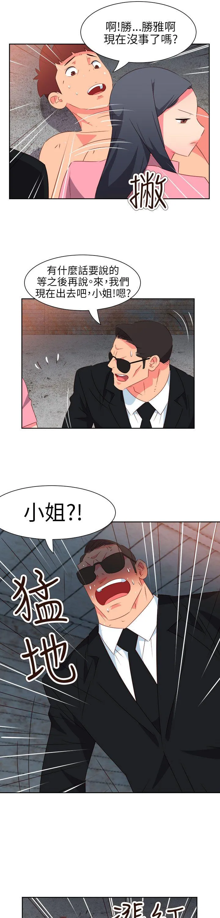 情欲灵药 - 第56话 - page 15