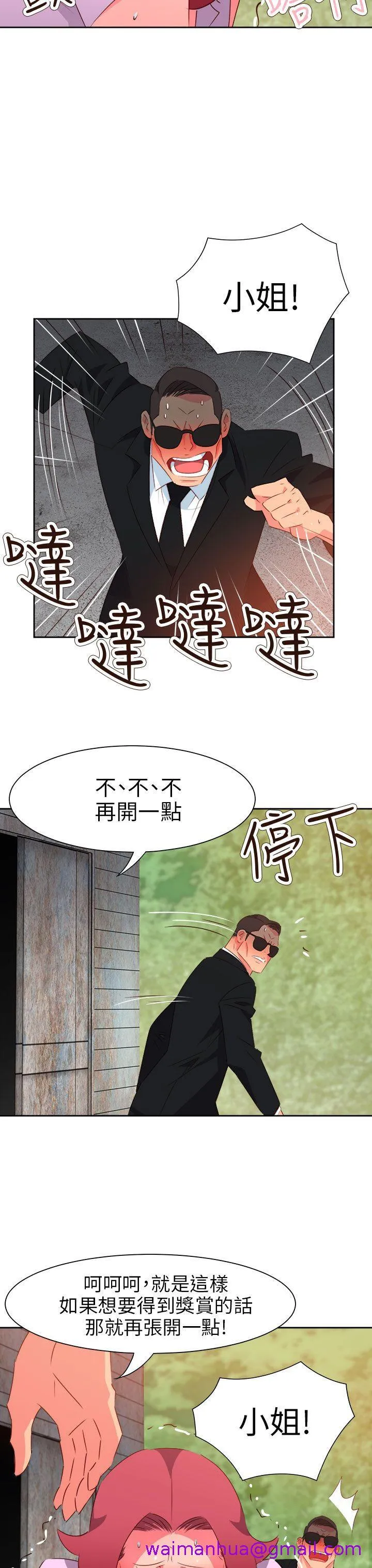 情欲灵药 - 第56话 - page 21