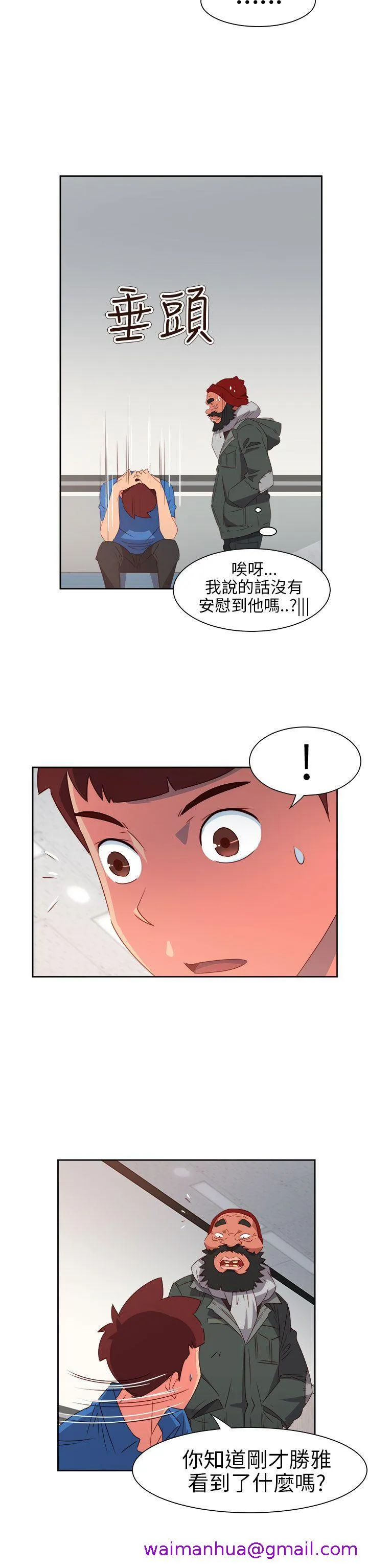情欲灵药 - 第70话 - page 5