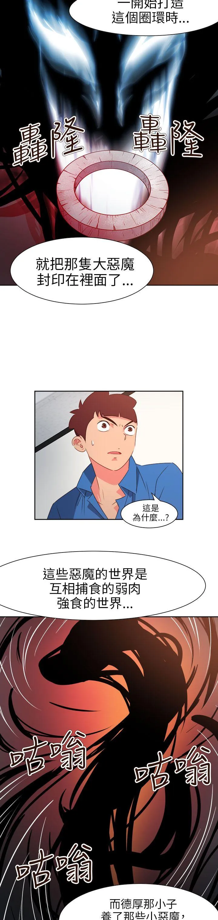 情欲灵药 - 第70话 - page 7