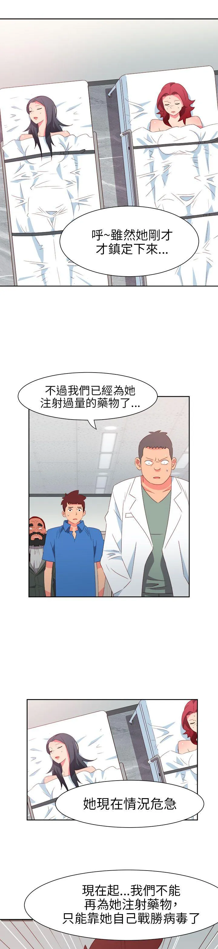情欲灵药 - 第70话 - page 10