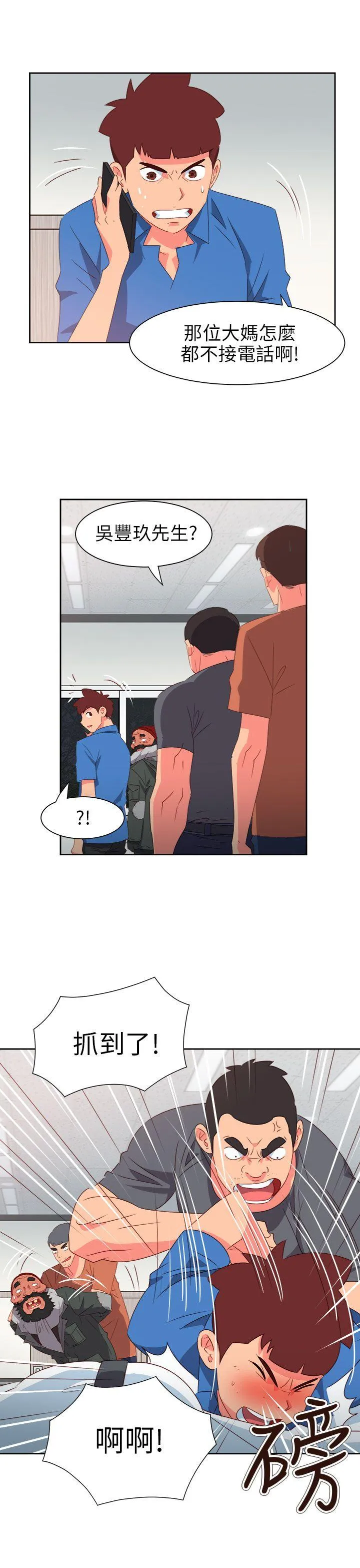 情欲灵药 - 第70话 - page 12