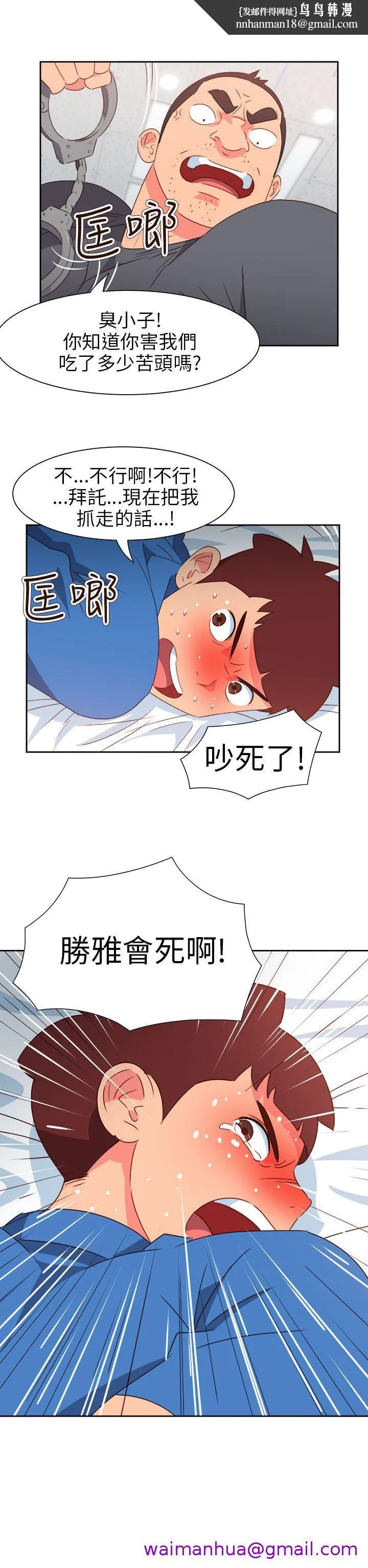 情欲灵药 - 第70话 - page 13
