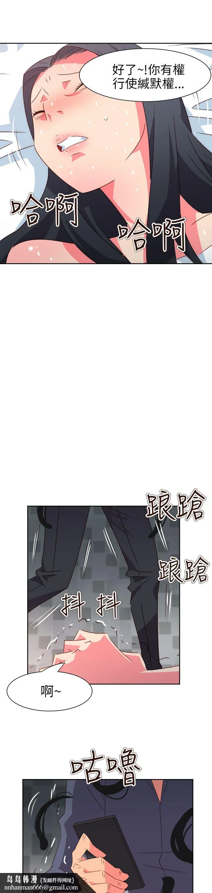 情欲灵药 - 第70话 - page 14