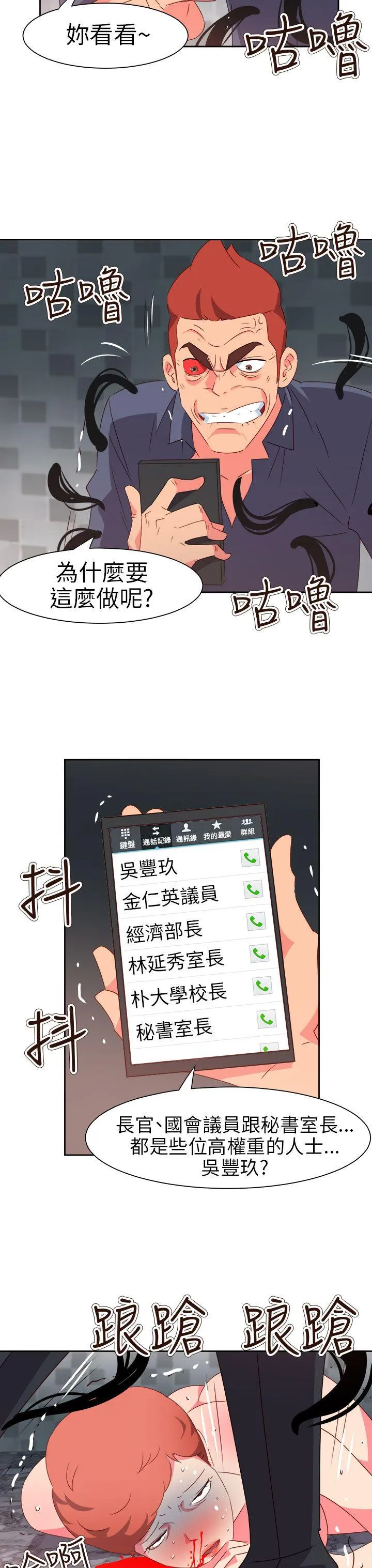 情欲灵药 - 第70话 - page 15
