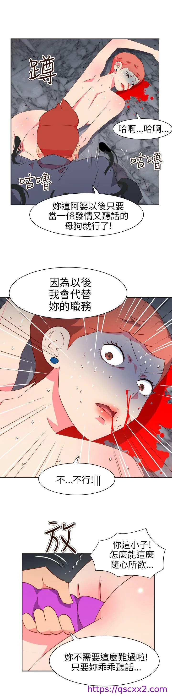 情欲灵药 - 第70话 - page 17