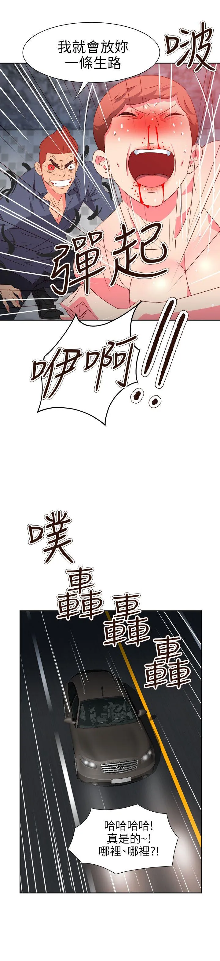 情欲灵药 - 第70话 - page 18