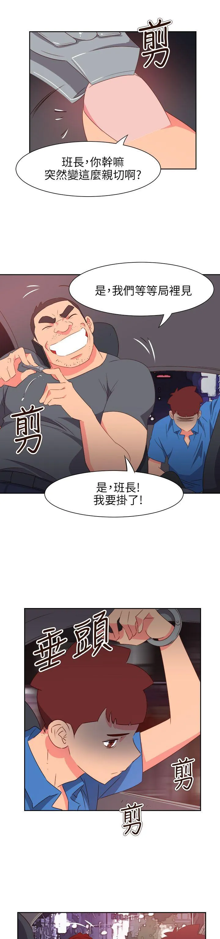 情欲灵药 - 第70话 - page 19