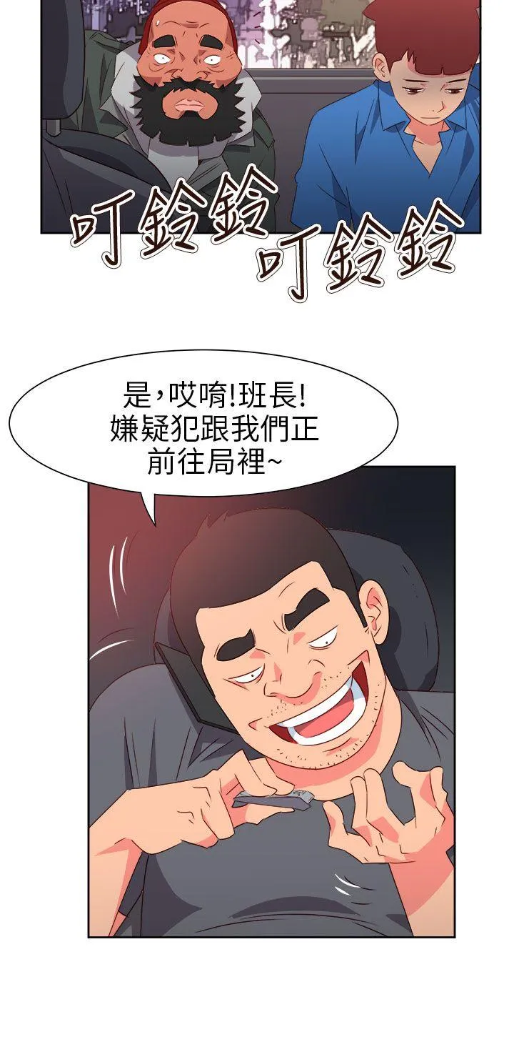 情欲灵药 - 第70话 - page 20