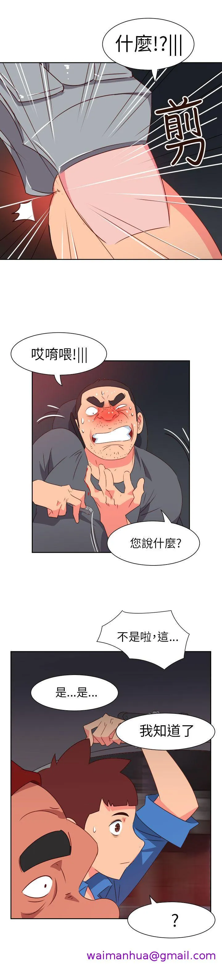 情欲灵药 - 第70话 - page 21