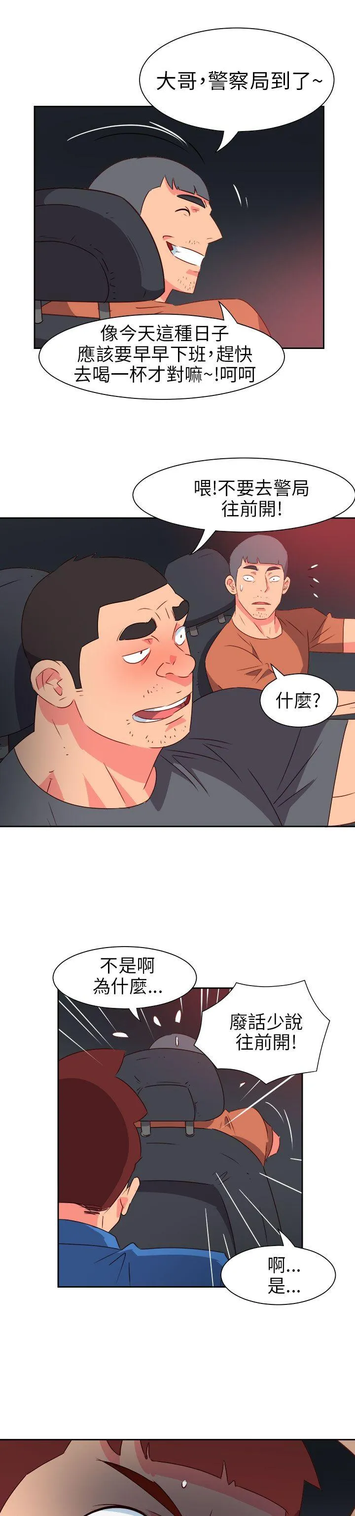情欲灵药 - 第70话 - page 22
