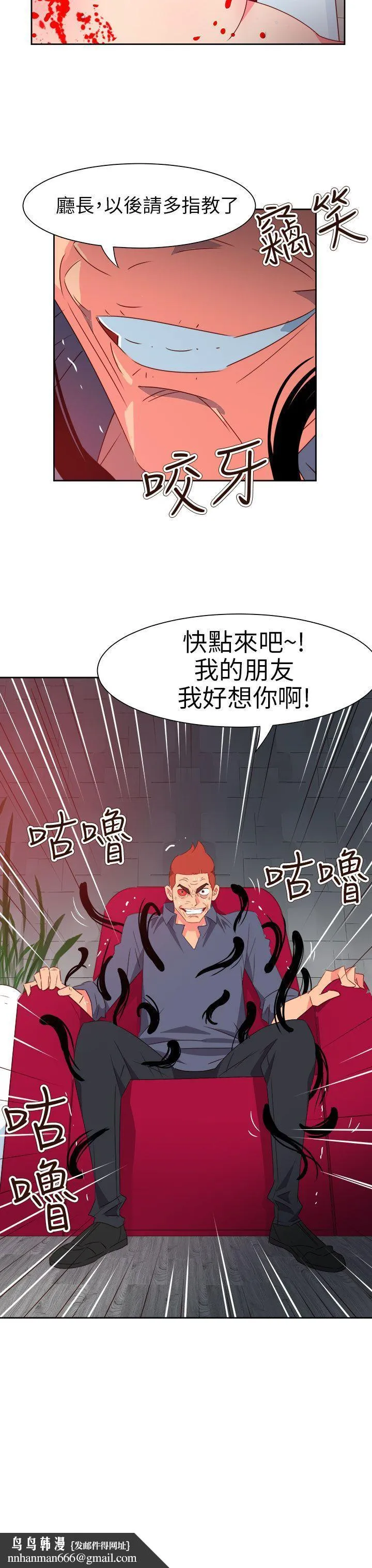 情欲灵药 - 第70话 - page 24