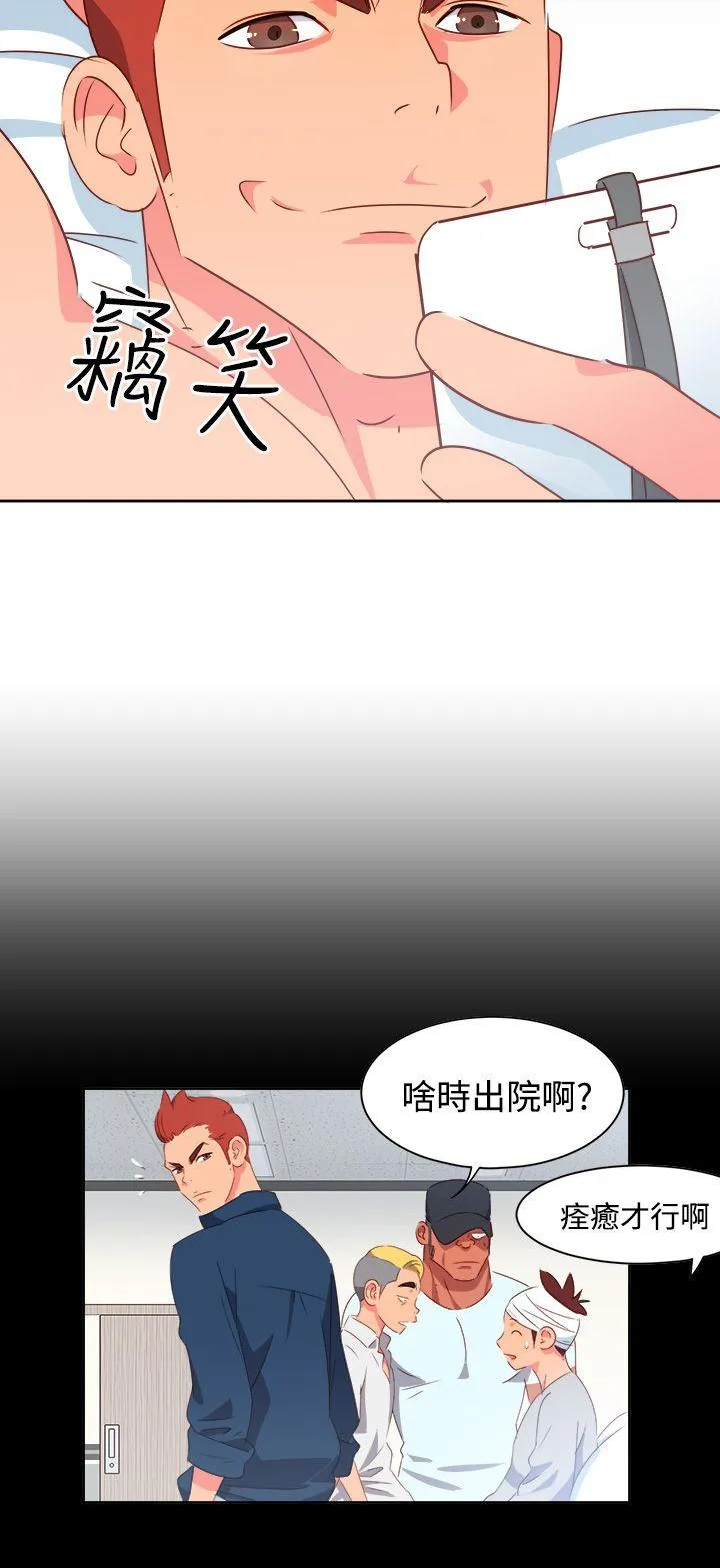 情欲灵药 - 第20话 - page 7