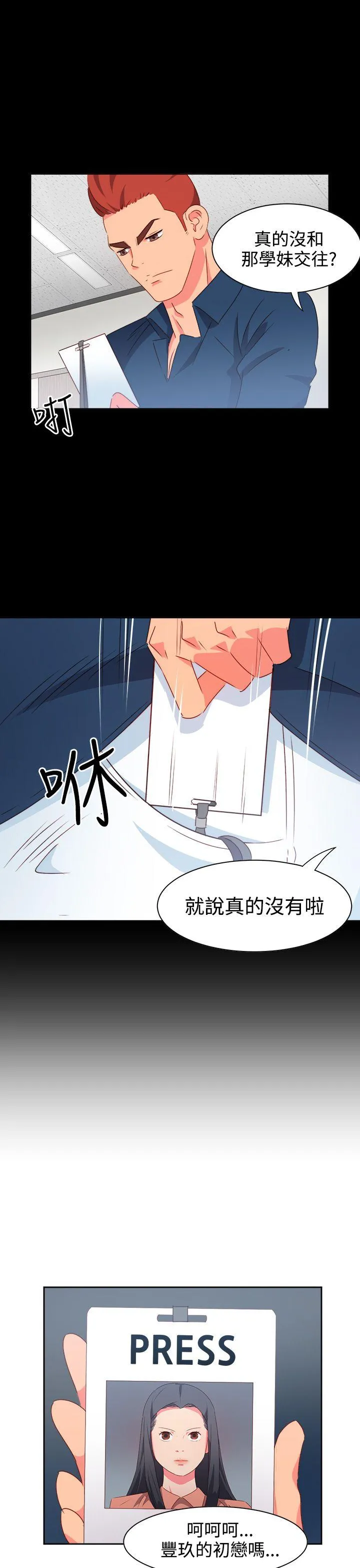 情欲灵药 - 第20话 - page 8