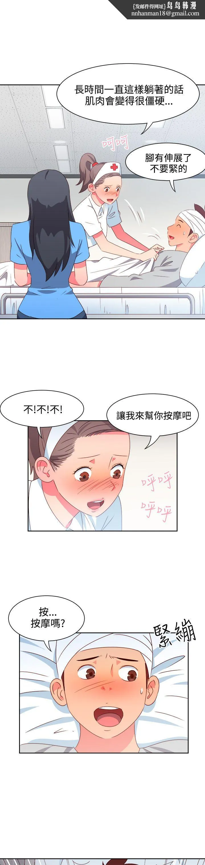 情欲灵药 - 第20话 - page 10