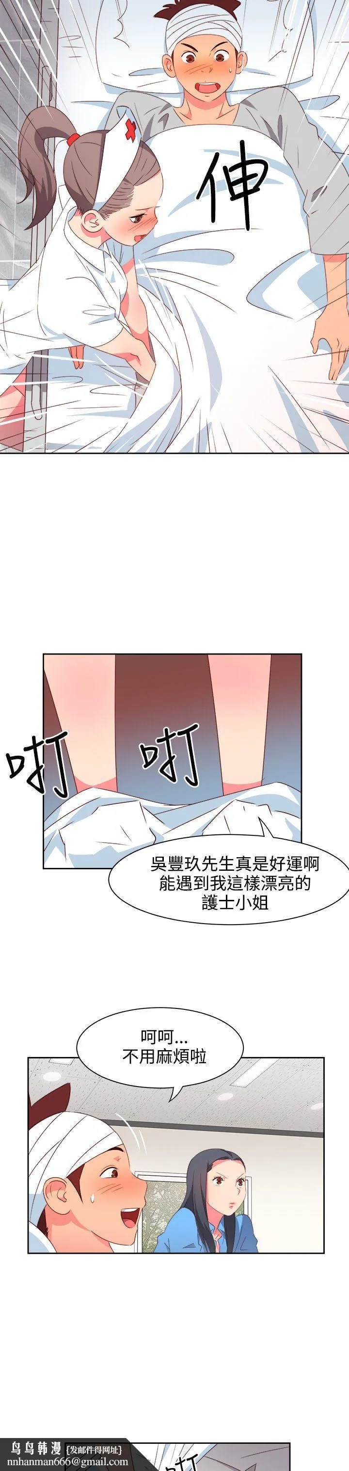 情欲灵药 - 第20话 - page 11