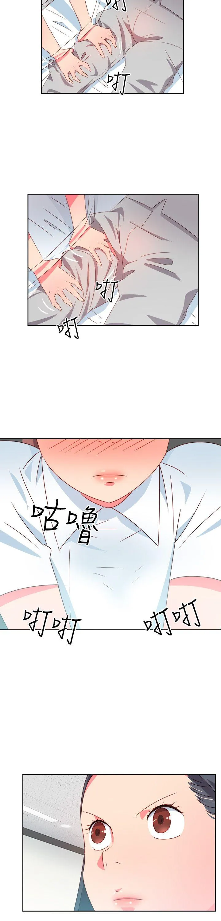 情欲灵药 - 第20话 - page 12
