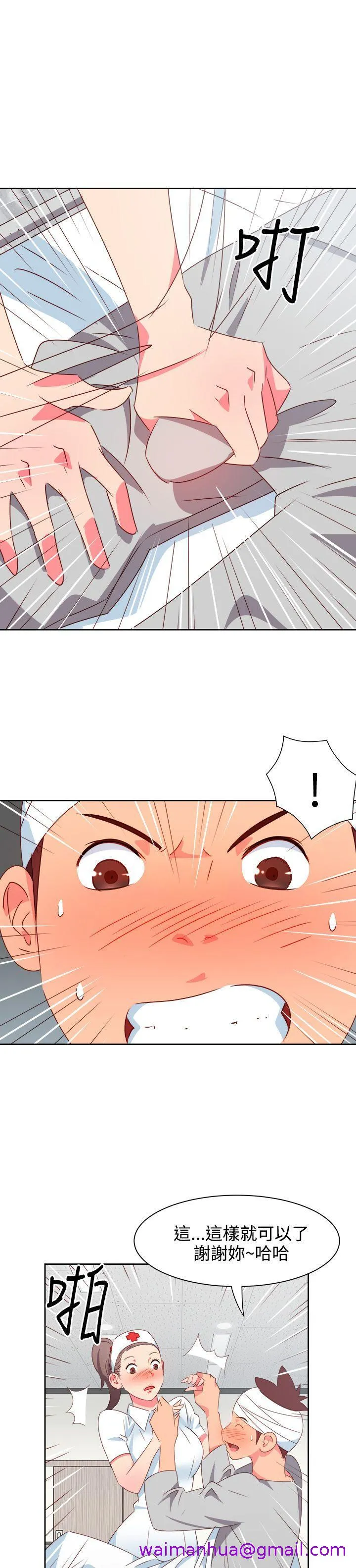 情欲灵药 - 第20话 - page 13