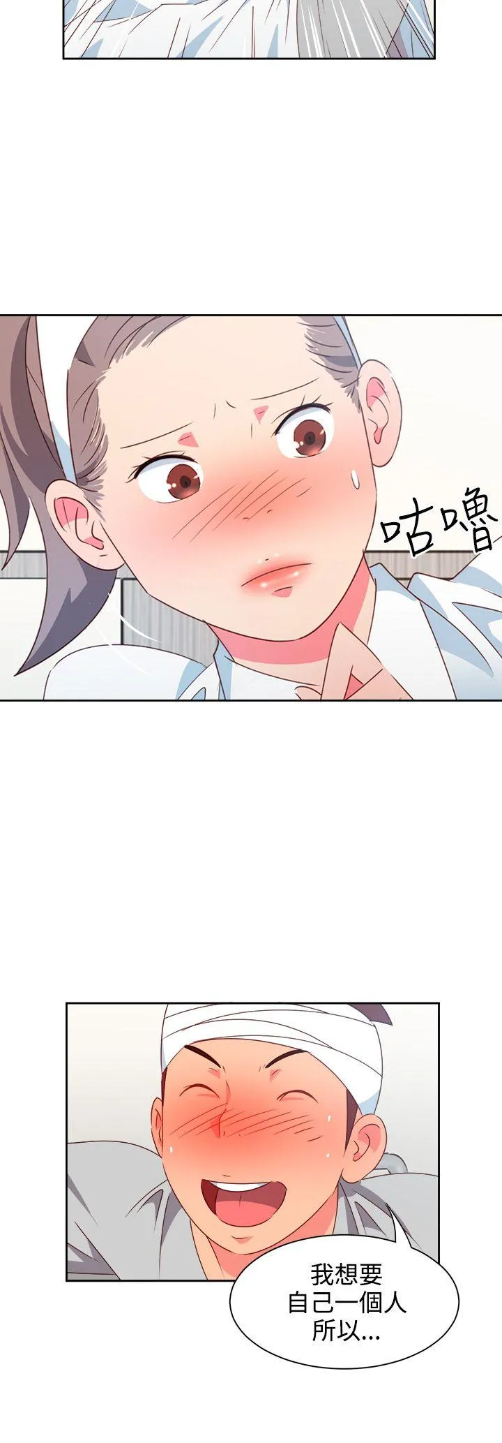 情欲灵药 - 第20话 - page 14