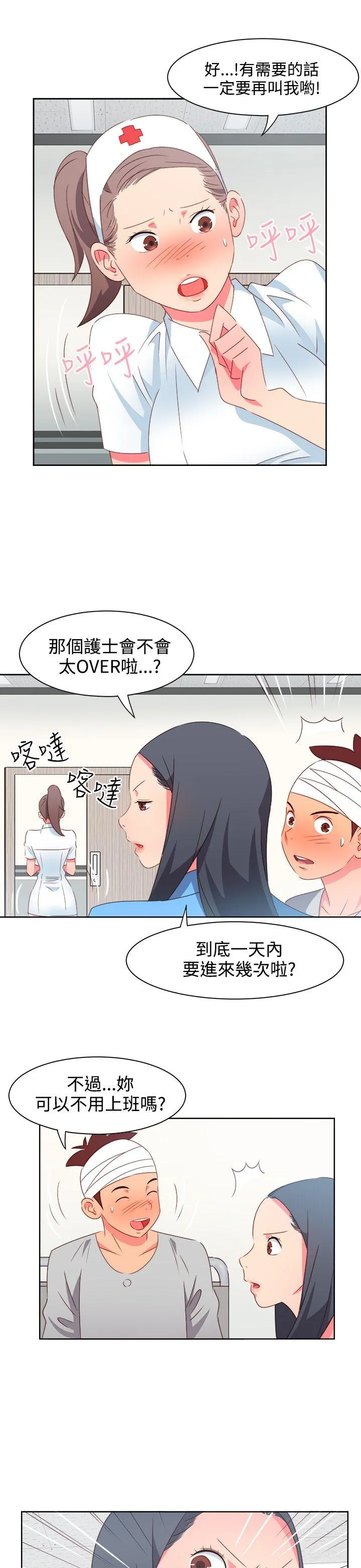 情欲灵药 - 第20话 - page 15