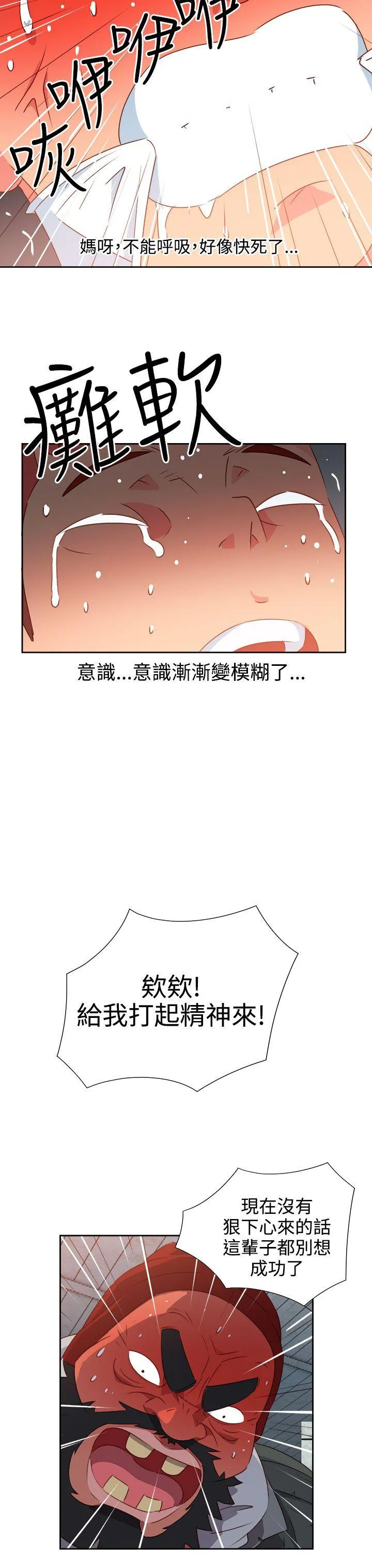 情欲灵药 - 第55话 - page 3