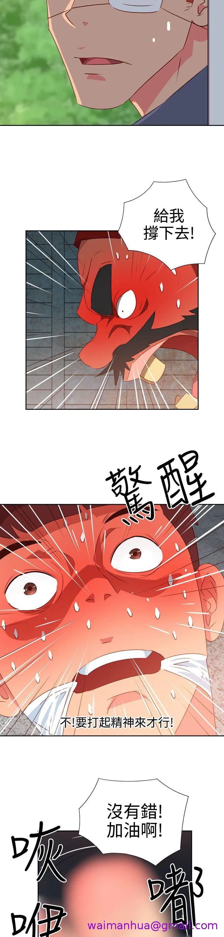 情欲灵药 - 第55话 - page 5