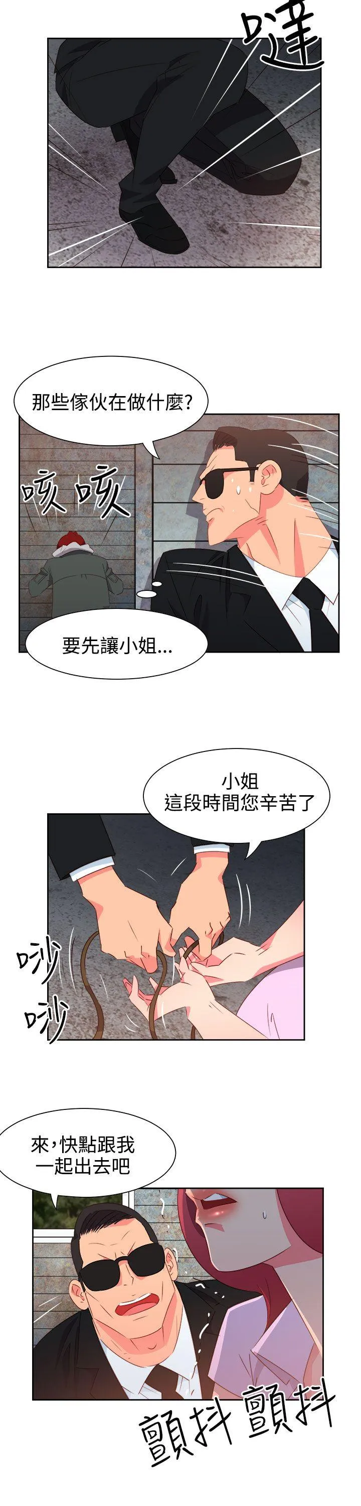 情欲灵药 - 第55话 - page 7