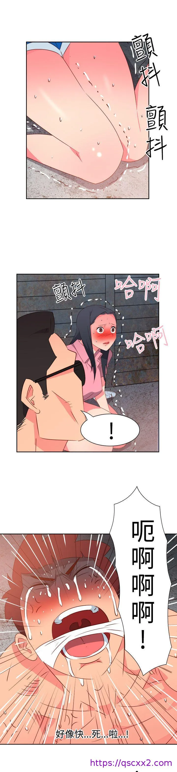 情欲灵药 - 第55话 - page 9