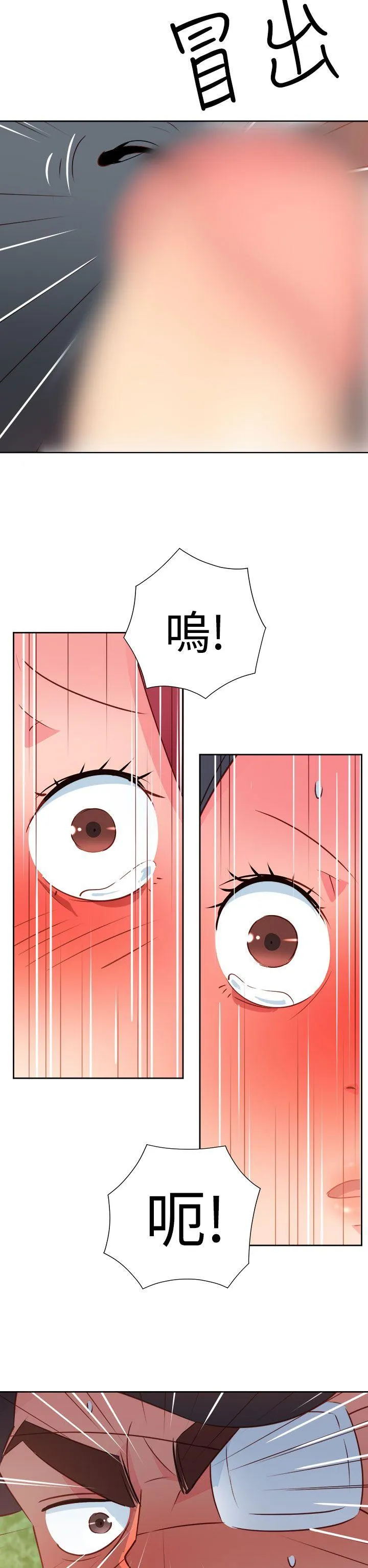情欲灵药 - 第55话 - page 10