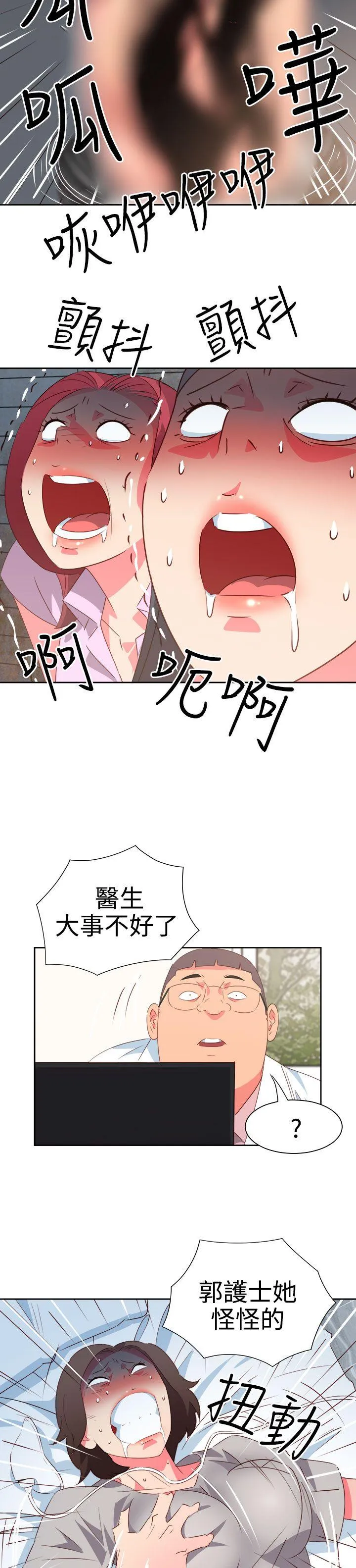 情欲灵药 - 第55话 - page 14