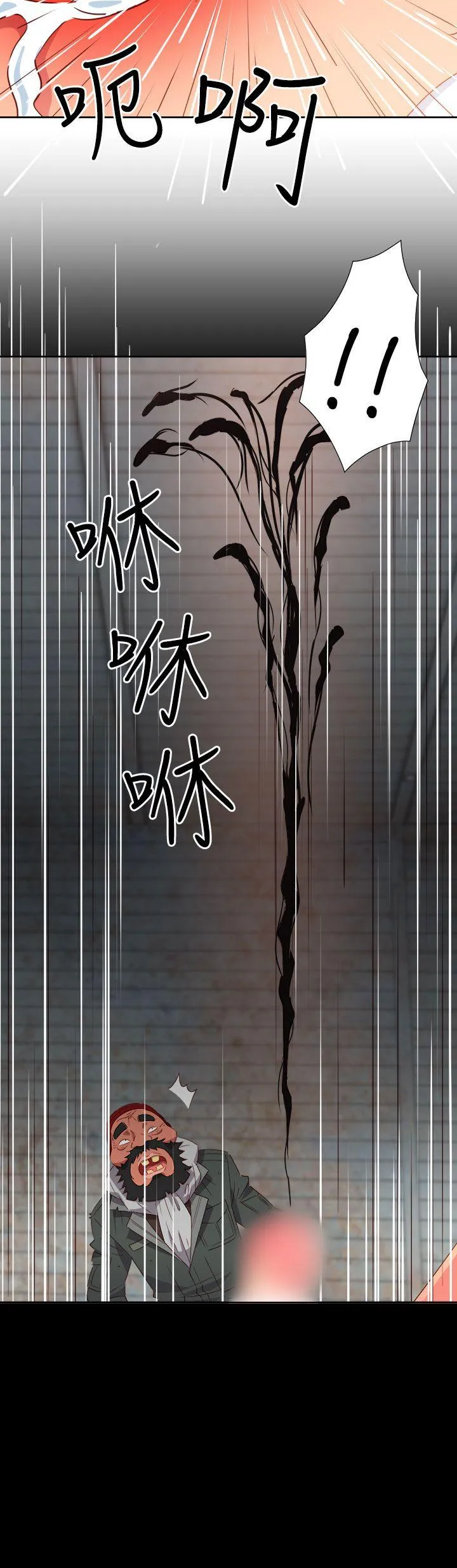 情欲灵药 - 第55话 - page 16