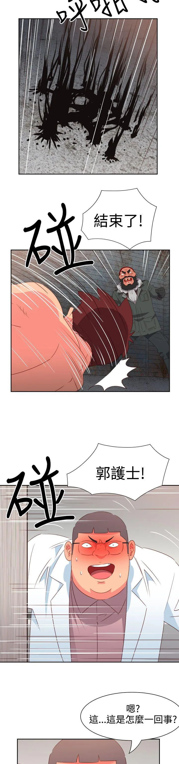 情欲灵药 - 第55话 - page 18