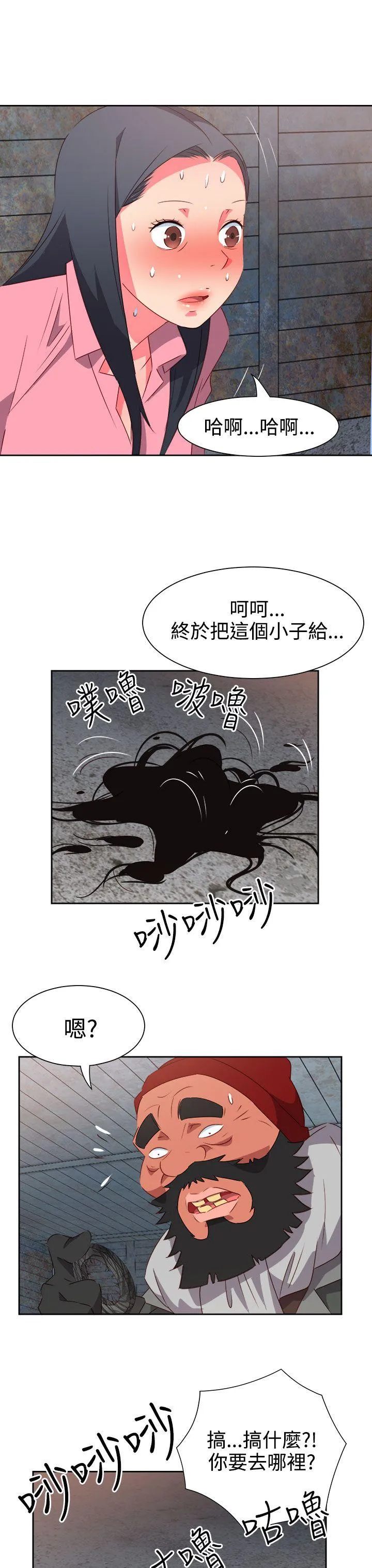 情欲灵药 - 第55话 - page 20